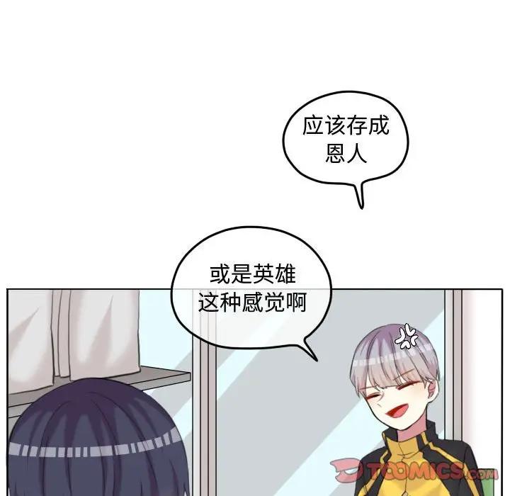 超酷的恋爱[顶通]韩漫全集-第 89 话无删减无遮挡章节图片 