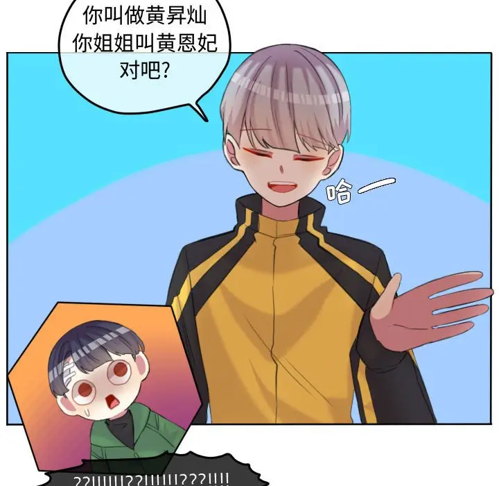 超酷的恋爱[顶通]韩漫全集-第 89 话无删减无遮挡章节图片 