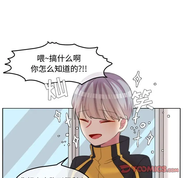 超酷的恋爱[顶通]韩漫全集-第 89 话无删减无遮挡章节图片 