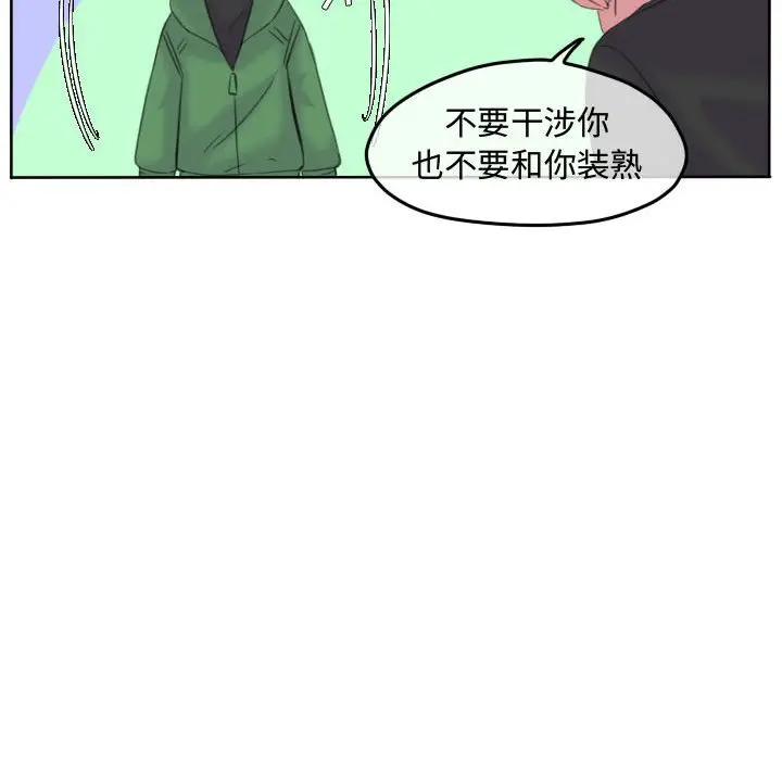 超酷的恋爱[顶通]韩漫全集-第 89 话无删减无遮挡章节图片 