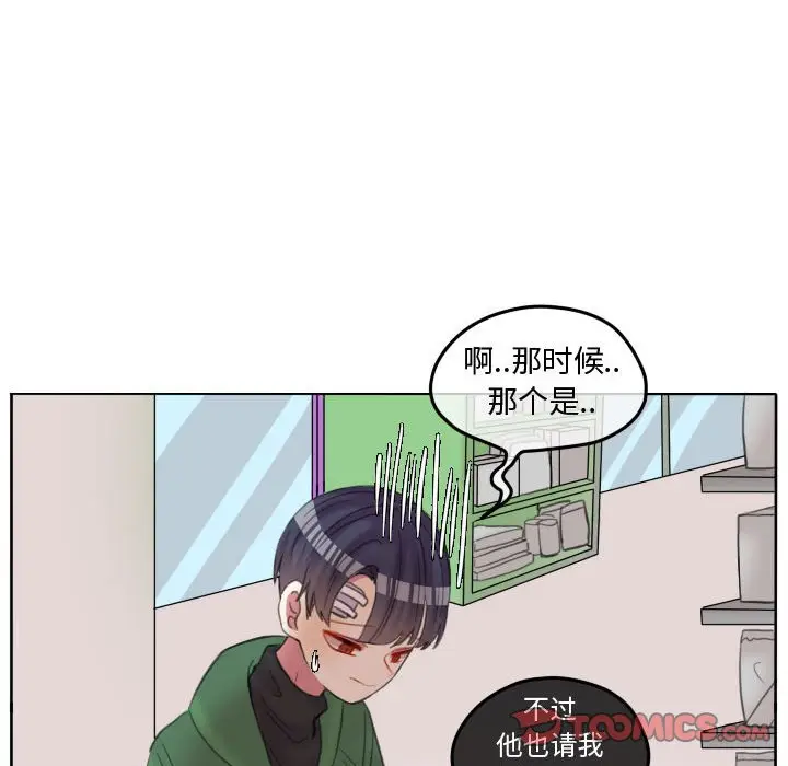 超酷的恋爱[顶通]韩漫全集-第 89 话无删减无遮挡章节图片 