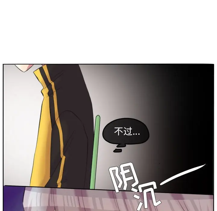 超酷的恋爱[顶通]韩漫全集-第 89 话无删减无遮挡章节图片 