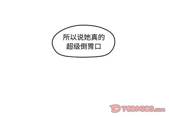 超酷的恋爱[顶通]韩漫全集-第 90 话无删减无遮挡章节图片 