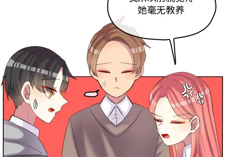 超酷的恋爱[顶通]韩漫全集-第 90 话无删减无遮挡章节图片 