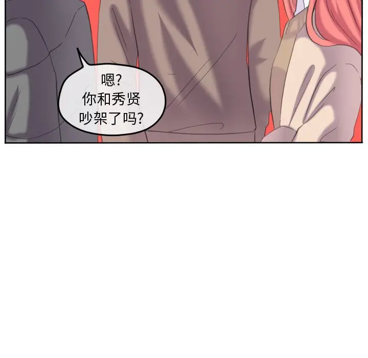 超酷的恋爱[顶通]韩漫全集-第 90 话无删减无遮挡章节图片 