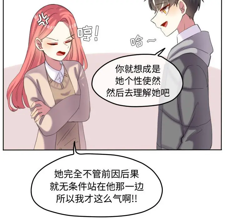 超酷的恋爱[顶通]韩漫全集-第 90 话无删减无遮挡章节图片 