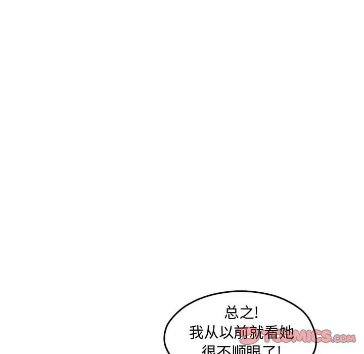 超酷的恋爱[顶通]韩漫全集-第 90 话无删减无遮挡章节图片 