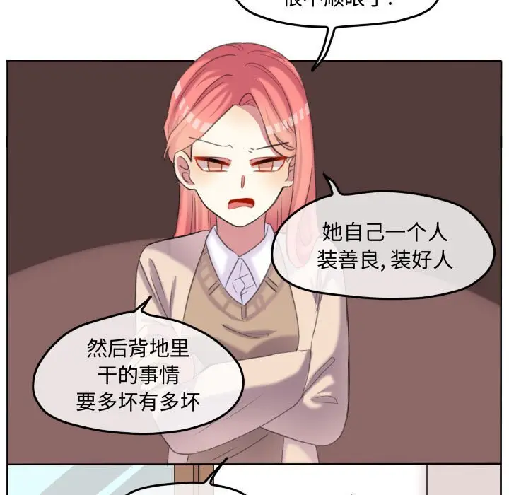 超酷的恋爱[顶通]韩漫全集-第 90 话无删减无遮挡章节图片 
