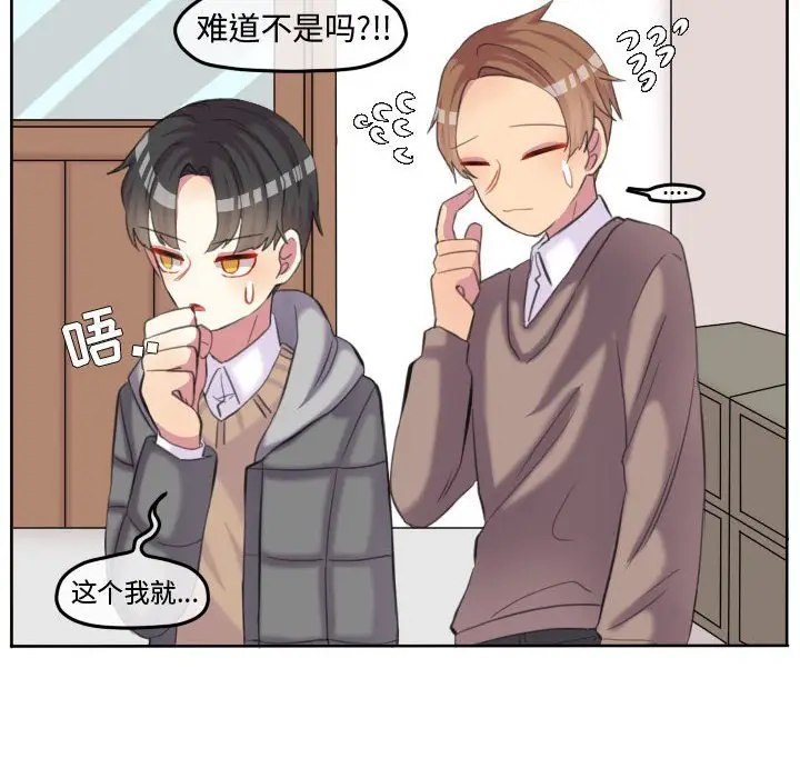 超酷的恋爱[顶通]韩漫全集-第 90 话无删减无遮挡章节图片 