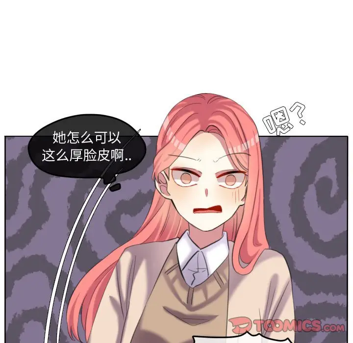 超酷的恋爱[顶通]韩漫全集-第 90 话无删减无遮挡章节图片 