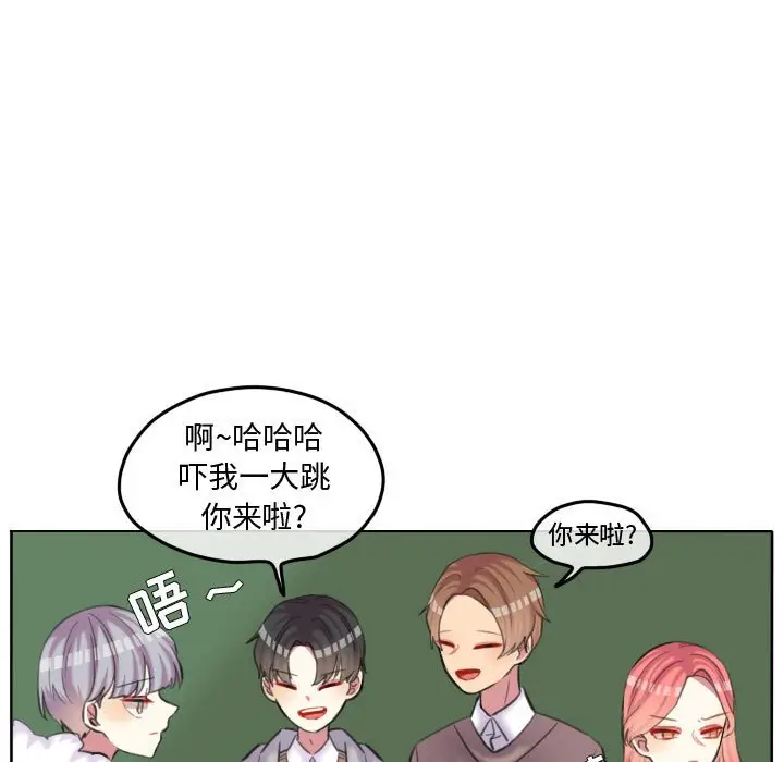 超酷的恋爱[顶通]韩漫全集-第 90 话无删减无遮挡章节图片 