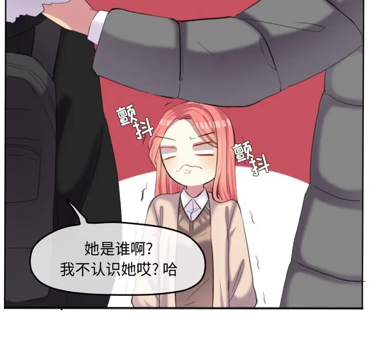 超酷的恋爱[顶通]韩漫全集-第 90 话无删减无遮挡章节图片 