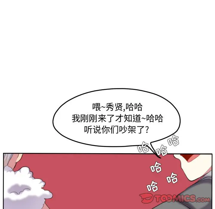 超酷的恋爱[顶通]韩漫全集-第 90 话无删减无遮挡章节图片 