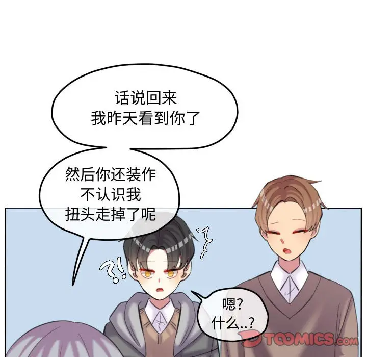 超酷的恋爱[顶通]韩漫全集-第 90 话无删减无遮挡章节图片 