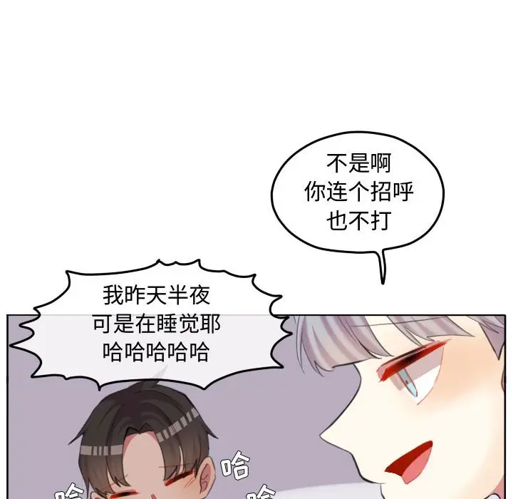 超酷的恋爱[顶通]韩漫全集-第 90 话无删减无遮挡章节图片 