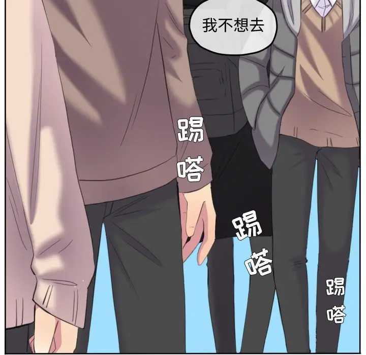 超酷的恋爱[顶通]韩漫全集-第 90 话无删减无遮挡章节图片 