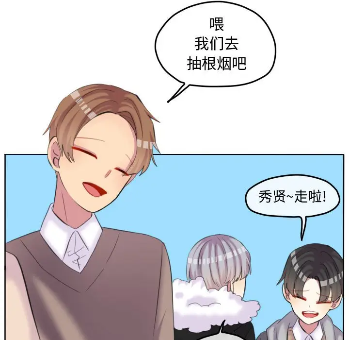 超酷的恋爱[顶通]韩漫全集-第 90 话无删减无遮挡章节图片 