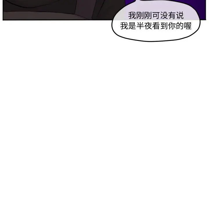 超酷的恋爱[顶通]韩漫全集-第 90 话无删减无遮挡章节图片 