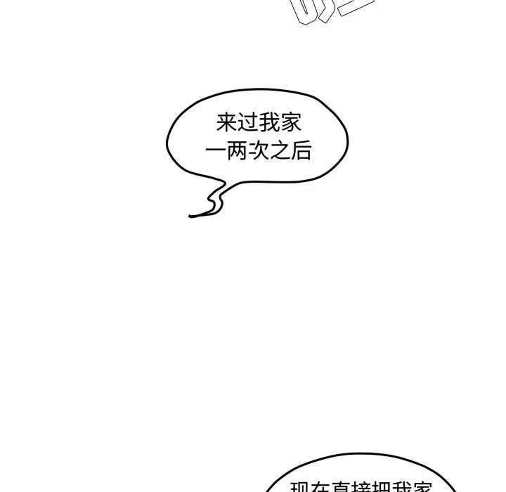 超酷的恋爱[顶通]韩漫全集-第 90 话无删减无遮挡章节图片 