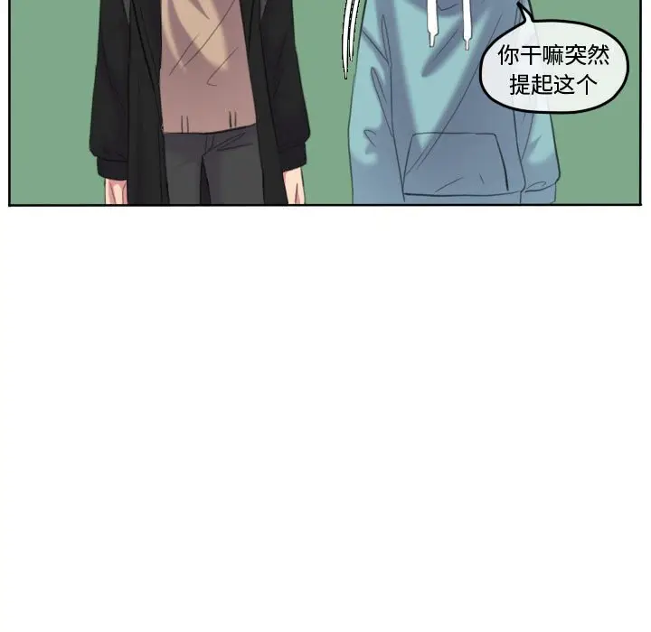 超酷的恋爱[顶通]韩漫全集-第 90 话无删减无遮挡章节图片 