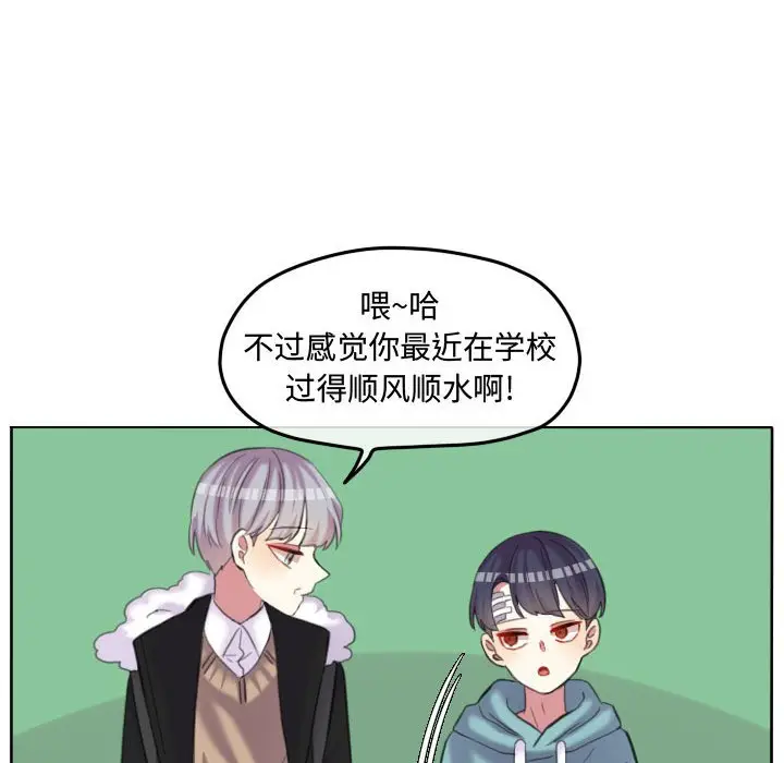 超酷的恋爱[顶通]韩漫全集-第 90 话无删减无遮挡章节图片 