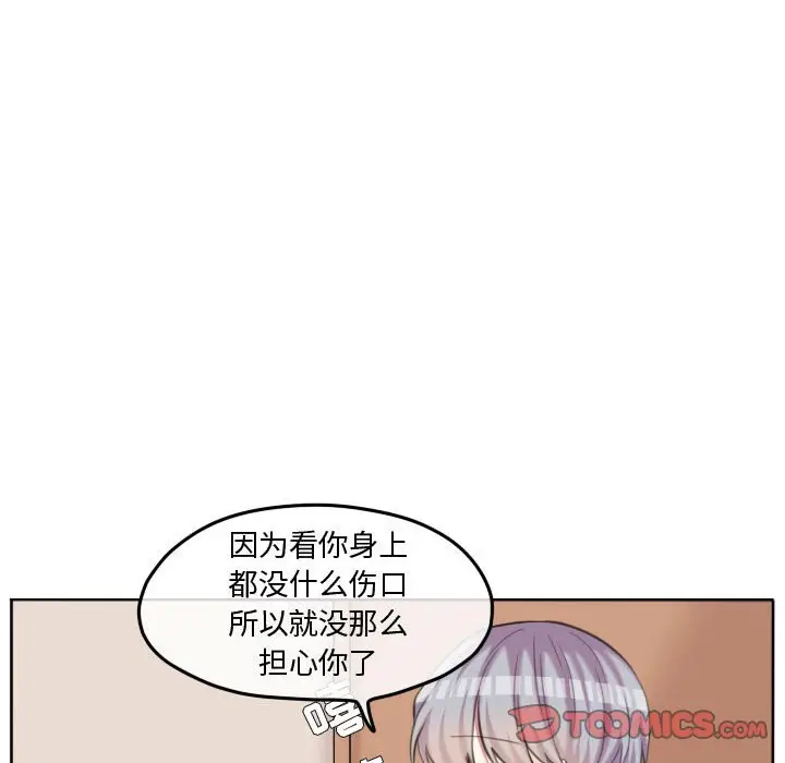 超酷的恋爱[顶通]韩漫全集-第 90 话无删减无遮挡章节图片 