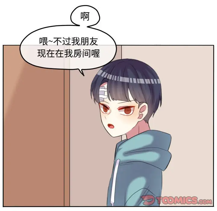 超酷的恋爱[顶通]韩漫全集-第 90 话无删减无遮挡章节图片 