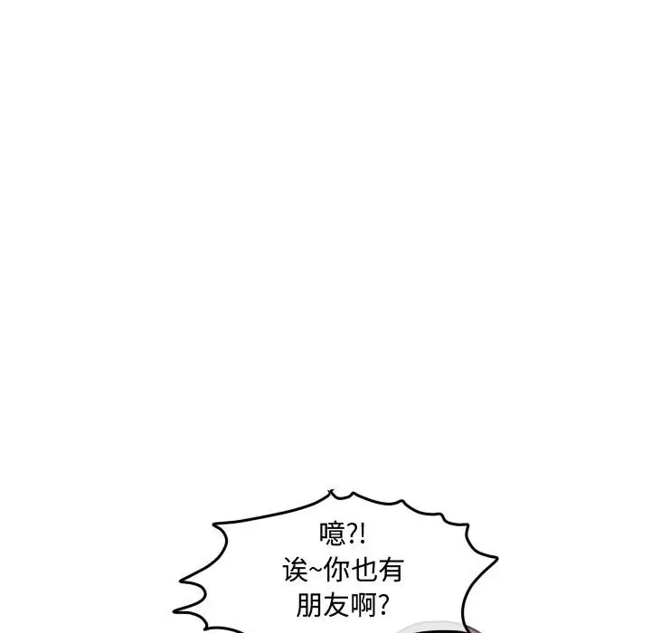 超酷的恋爱[顶通]韩漫全集-第 90 话无删减无遮挡章节图片 