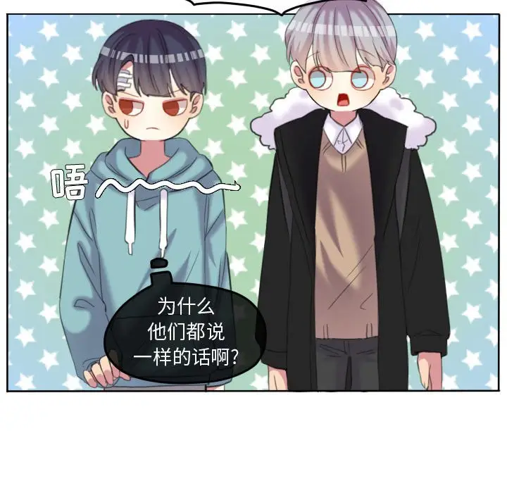 超酷的恋爱[顶通]韩漫全集-第 90 话无删减无遮挡章节图片 