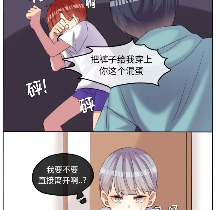 超酷的恋爱[顶通]韩漫全集-第 90 话无删减无遮挡章节图片 