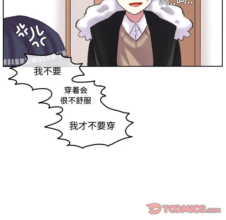 超酷的恋爱[顶通]韩漫全集-第 90 话无删减无遮挡章节图片 