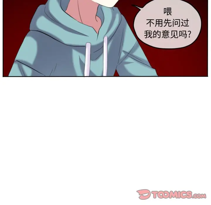 超酷的恋爱[顶通]韩漫全集-第 90 话无删减无遮挡章节图片 