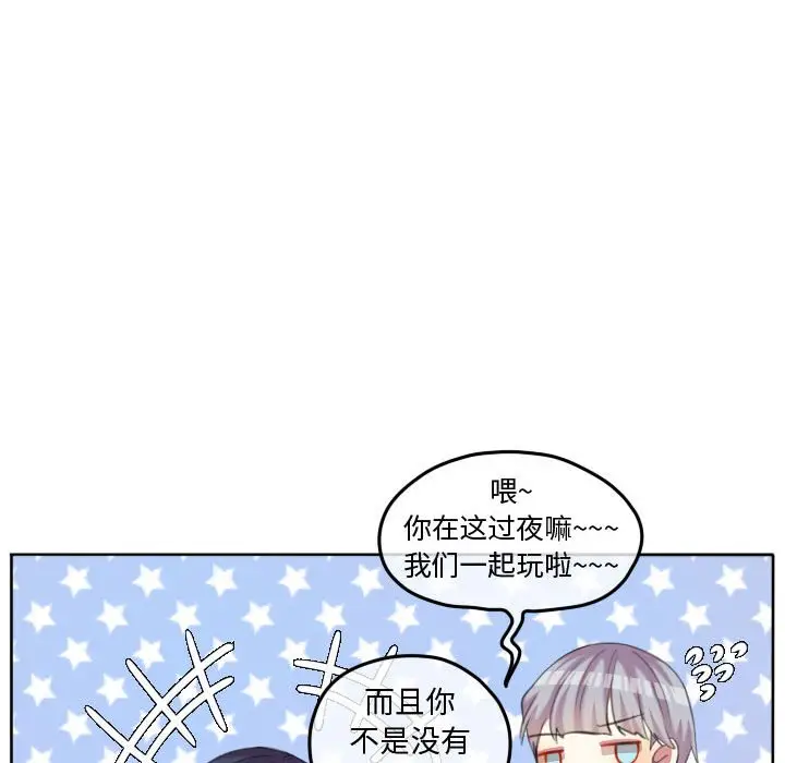 超酷的恋爱[顶通]韩漫全集-第 90 话无删减无遮挡章节图片 