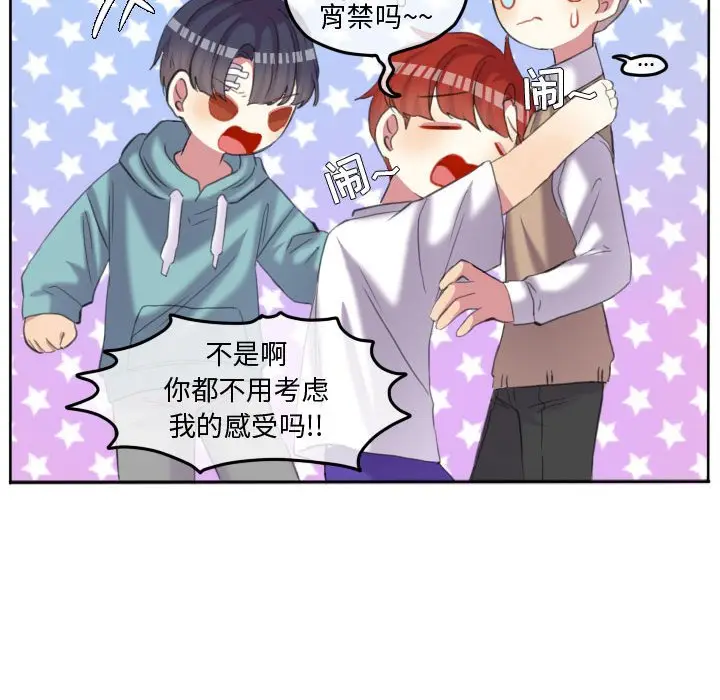 超酷的恋爱[顶通]韩漫全集-第 90 话无删减无遮挡章节图片 