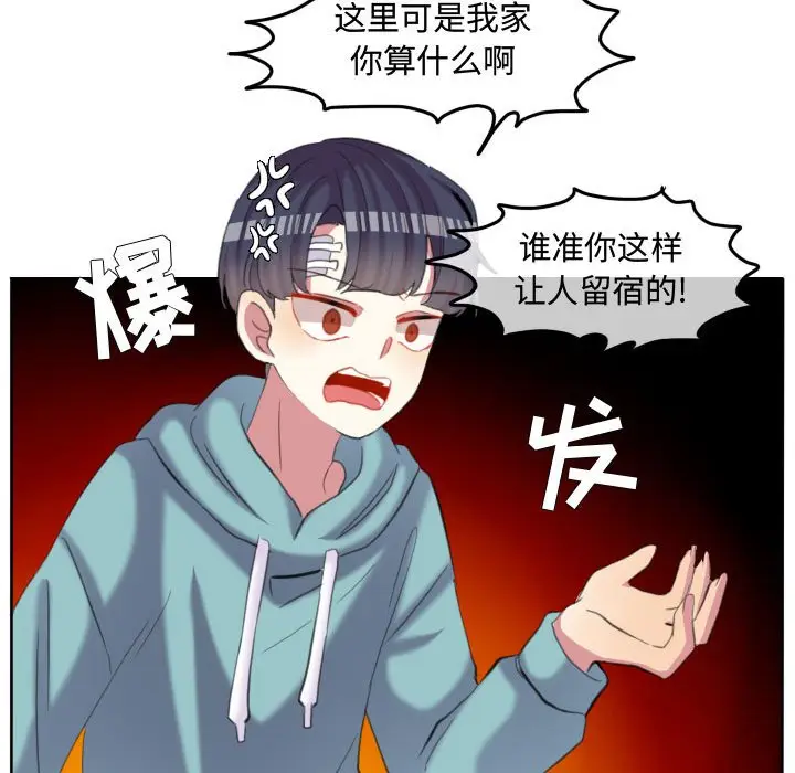超酷的恋爱[顶通]韩漫全集-第 90 话无删减无遮挡章节图片 