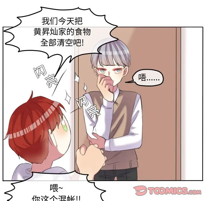 超酷的恋爱[顶通]韩漫全集-第 90 话无删减无遮挡章节图片 