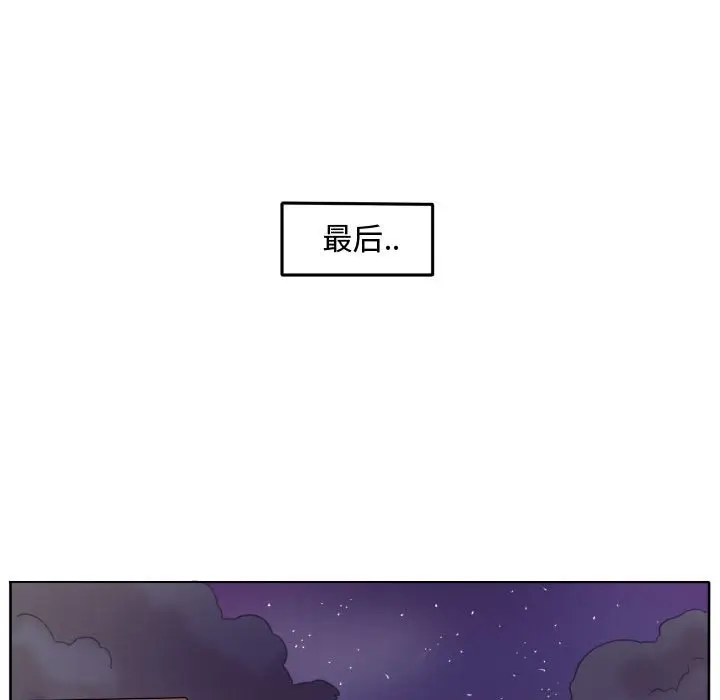 超酷的恋爱[顶通]韩漫全集-第 90 话无删减无遮挡章节图片 