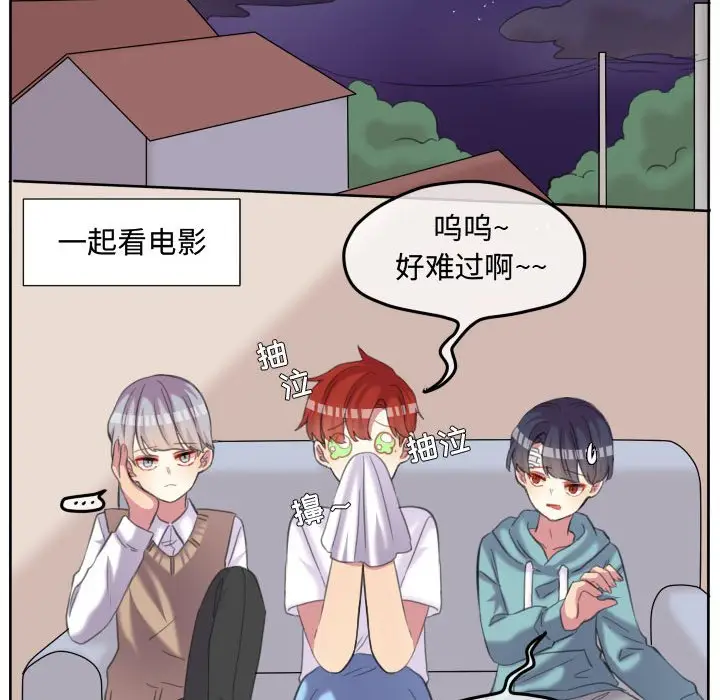 超酷的恋爱[顶通]韩漫全集-第 90 话无删减无遮挡章节图片 