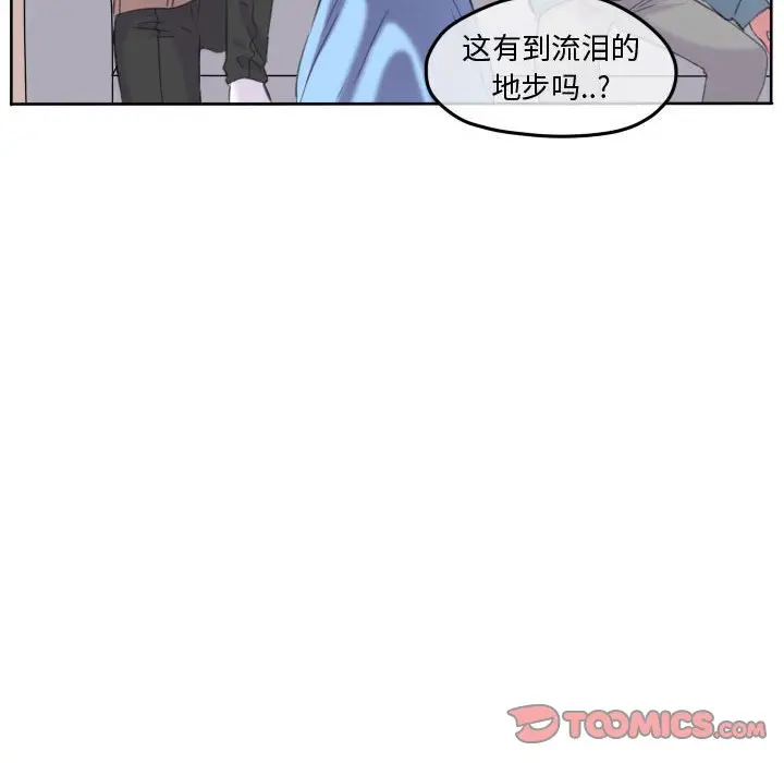 超酷的恋爱[顶通]韩漫全集-第 90 话无删减无遮挡章节图片 