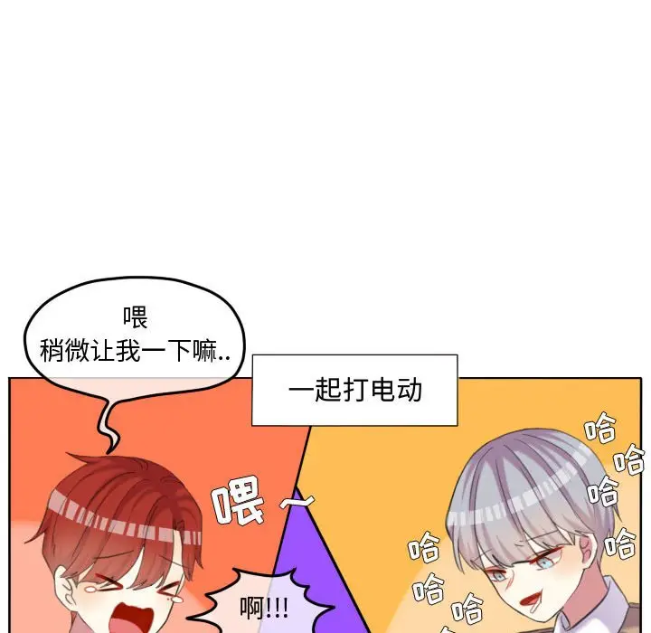 超酷的恋爱[顶通]韩漫全集-第 90 话无删减无遮挡章节图片 