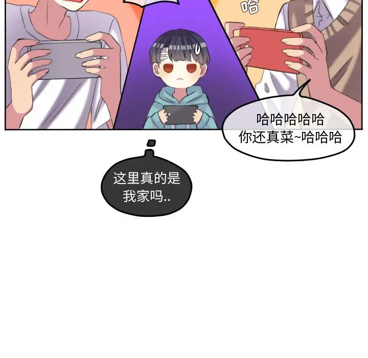 超酷的恋爱[顶通]韩漫全集-第 90 话无删减无遮挡章节图片 