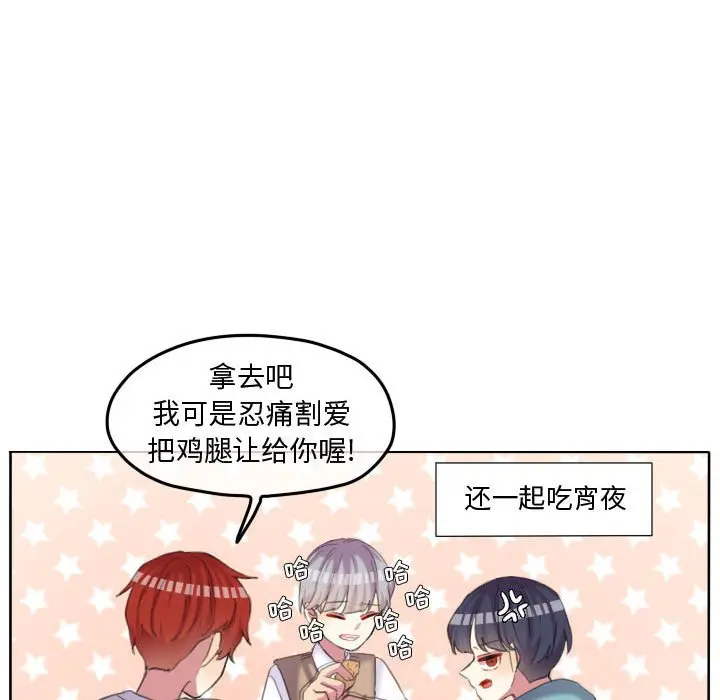 超酷的恋爱[顶通]韩漫全集-第 90 话无删减无遮挡章节图片 