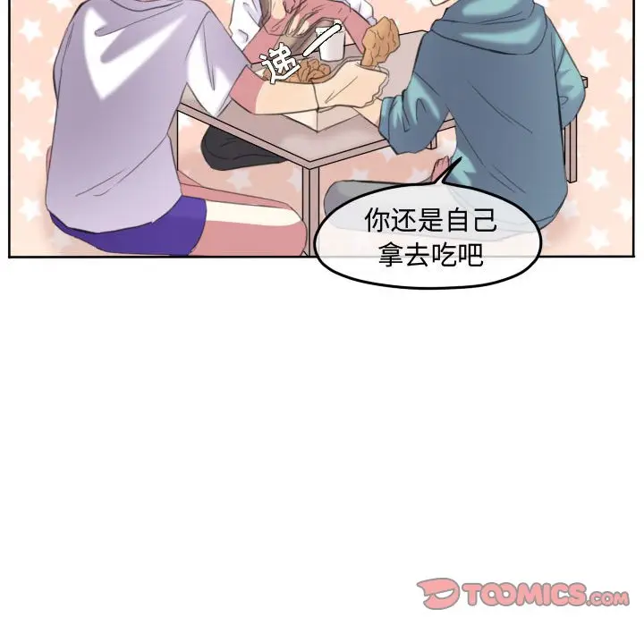 超酷的恋爱[顶通]韩漫全集-第 90 话无删减无遮挡章节图片 