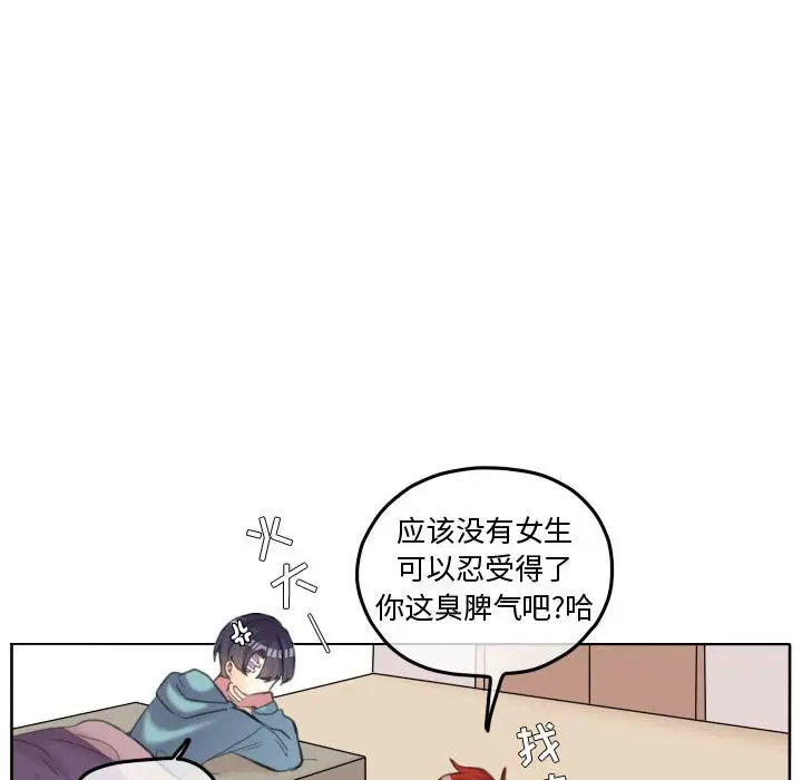 超酷的恋爱[顶通]韩漫全集-第 90 话无删减无遮挡章节图片 