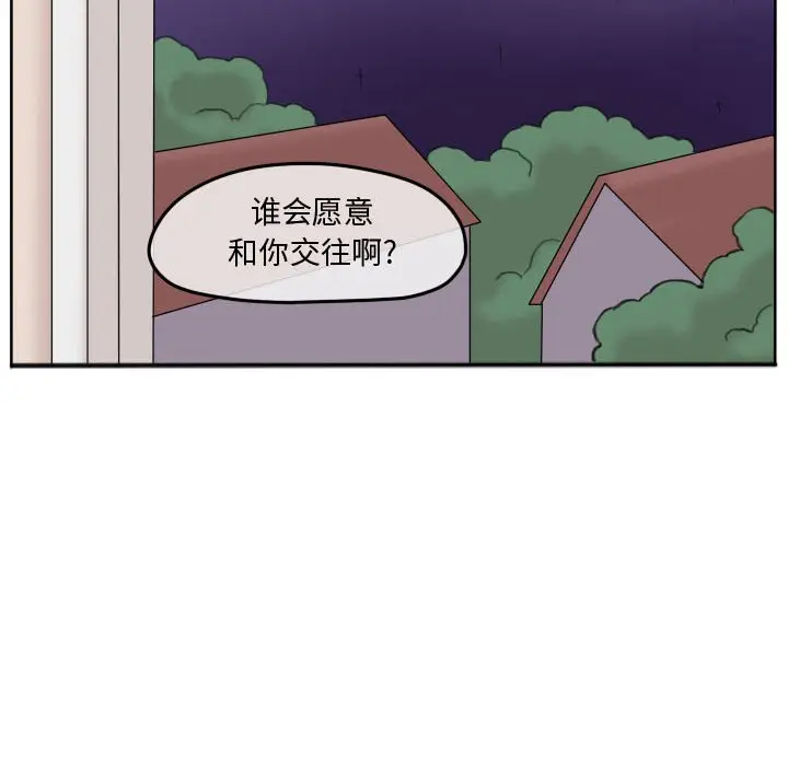 超酷的恋爱[顶通]韩漫全集-第 90 话无删减无遮挡章节图片 