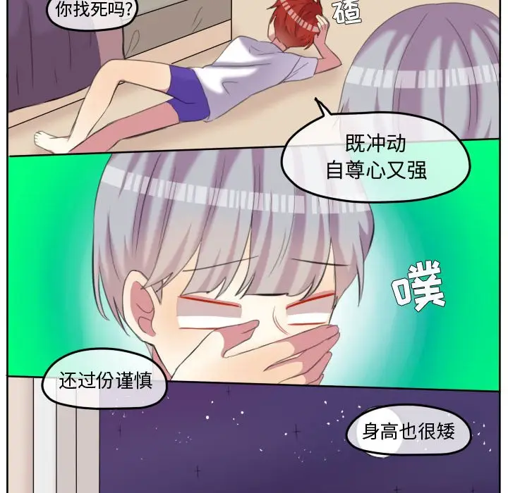 超酷的恋爱[顶通]韩漫全集-第 90 话无删减无遮挡章节图片 