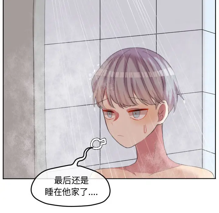 超酷的恋爱[顶通]韩漫全集-第 90 话无删减无遮挡章节图片 