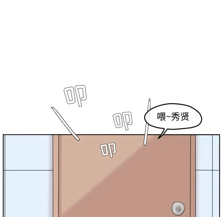 超酷的恋爱[顶通]韩漫全集-第 90 话无删减无遮挡章节图片 