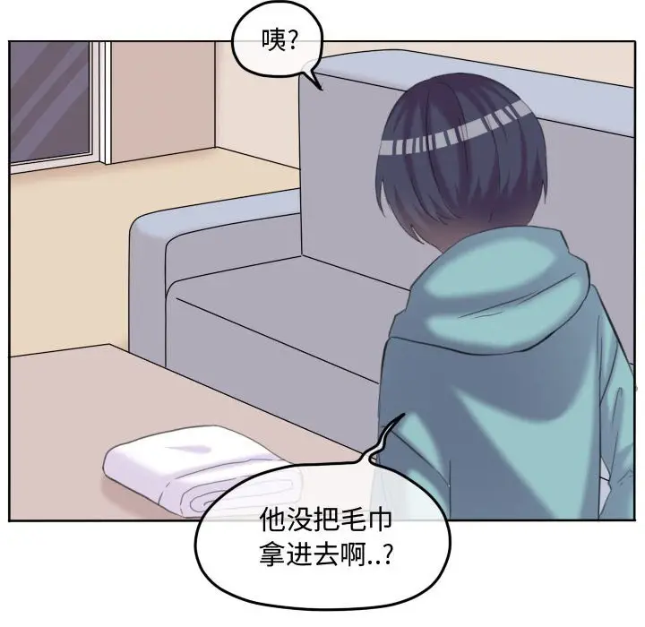 超酷的恋爱[顶通]韩漫全集-第 90 话无删减无遮挡章节图片 