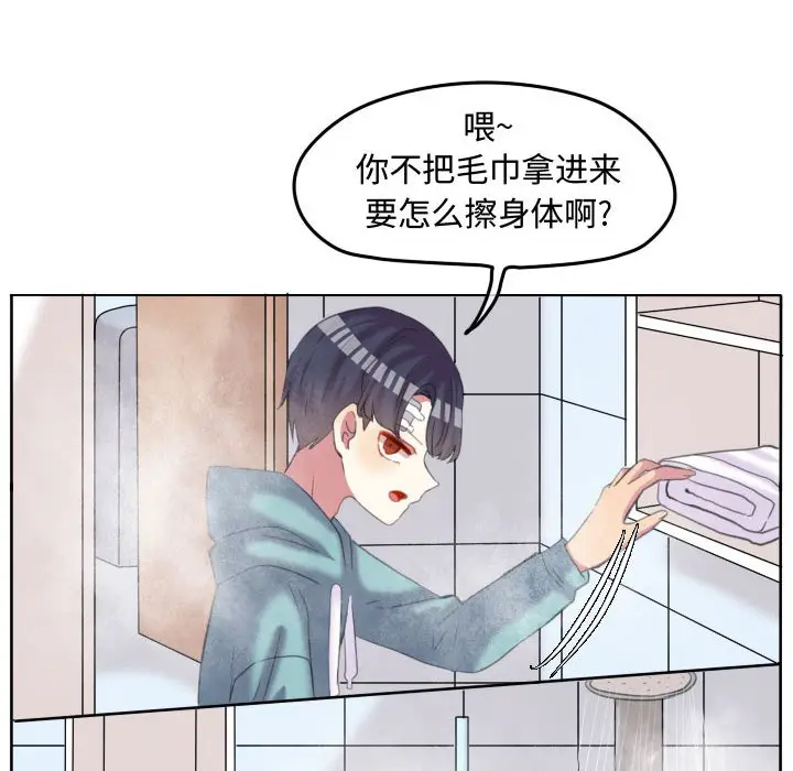 超酷的恋爱[顶通]韩漫全集-第 90 话无删减无遮挡章节图片 